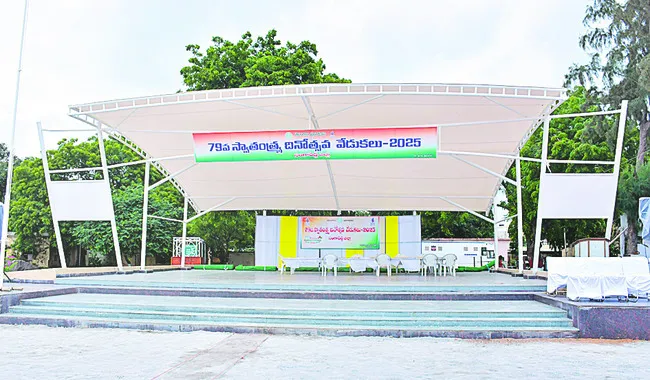 స్వాతంత్య్ర వేడుకలకు సర్వం సిద్ధం