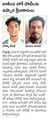 18 నుంచి జూనియర్ అసిస్టెంట్లు, టైపిస్టులకు శిక్షణ