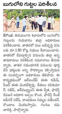 వర్షా