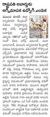 రామప్