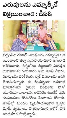అధికా