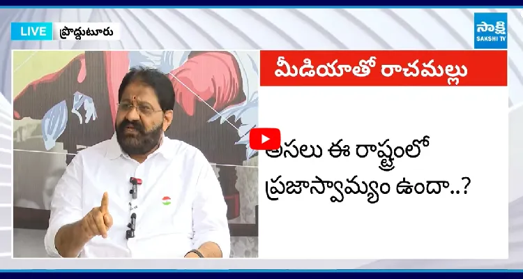 మహాత్ముడు తెచ్చిన స్వాతంత్య్రం బాబు మంటల్లో కలిపారు