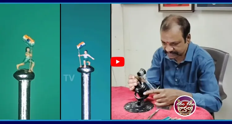 గుండు పిన్నుపై జాతీయ జెండా