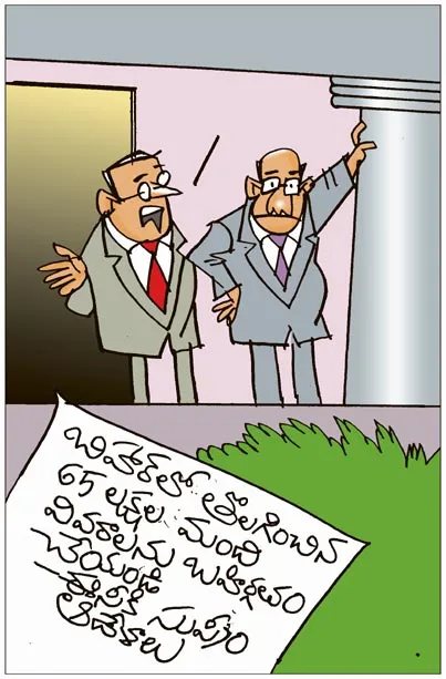 ..డిలీట్‌ కొట్టి ట్రాష్‌ చేశామంటే ఒప్పుకోరా సార్‌!?