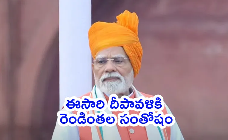 Modi Comments On Tax Slabs And Reducing Gst Rates