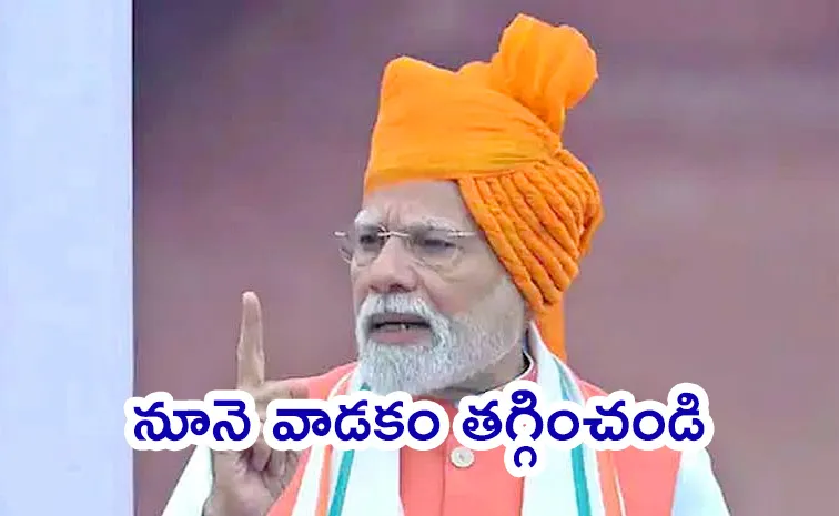 "నిశ్శబ్ద సంక్షోభం"గా ఊబకాయం: ప్రధాని మోదీ