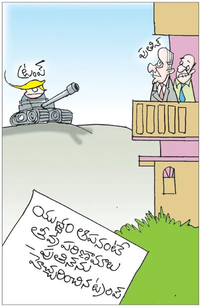 Sakshi Cartoon 15-08-20251