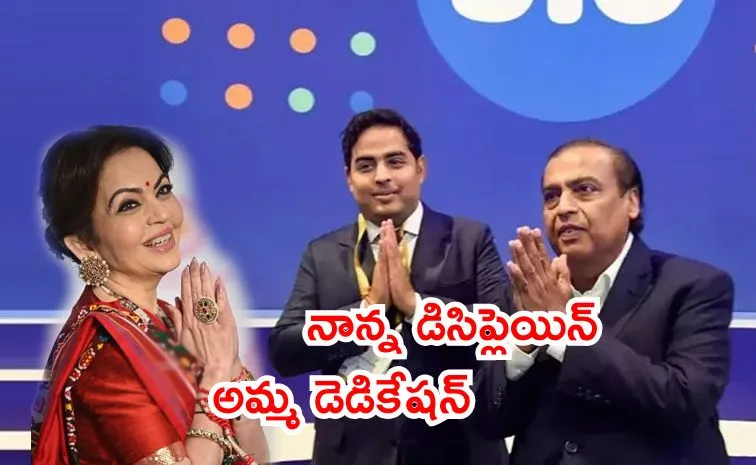 Akash Ambani on how living under one roof taught him work ethic from Mukesh Nita