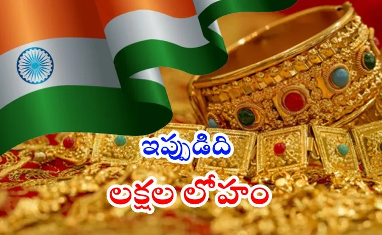 ‘బంగారు’ దేశం.. వంద రూపాయలకే తులం!