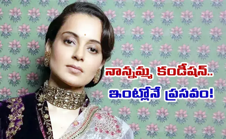 Kangana Ranaut Recalls Losing Her Newborn Brother