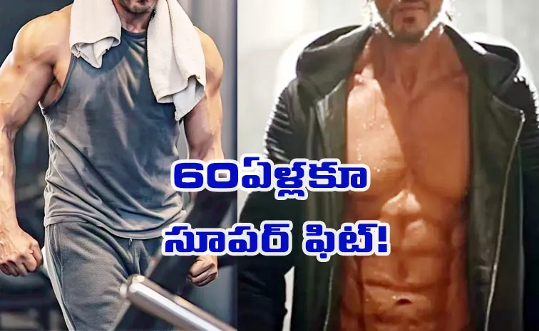రాత్రుళ్లు నిద్రపోడు, 60ఏళ్ల హీరో సూపర్‌ ఫిట్‌