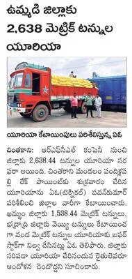 స్వర్