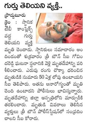 రోడ్డ