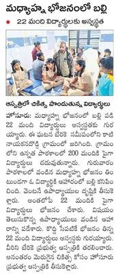 పోలీస