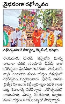ట్రేడింగ్‌ పేరిట వంచన 