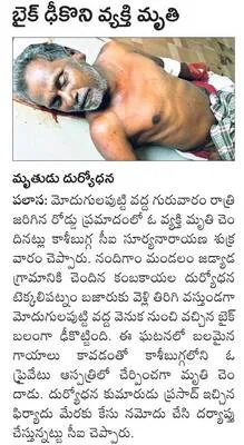 తప్పి