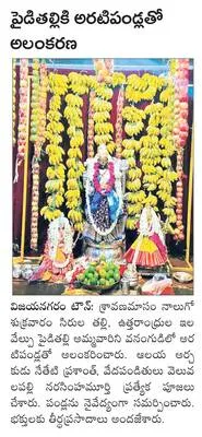 మండల 
