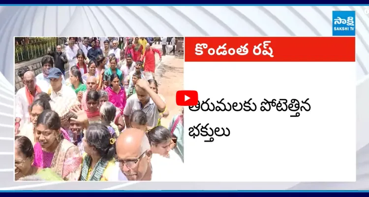 శ్రీవారి దర్శనానికి 40 గంటల సమయం