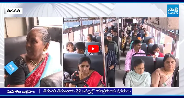 ఉచిత బస్సు.. అంతా తుస్సు