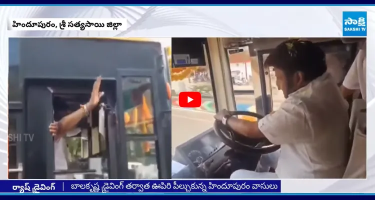 చేతులు మొక్కుతూ.. అభివాదం చేస్తూ.. బాలయ్య ర్యాష్ డ్రైవింగ్..!