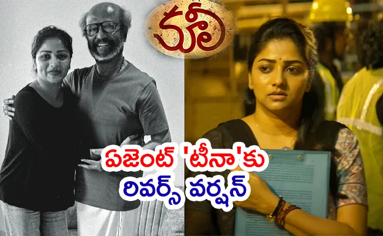 Kannada Actress Rachita Ram About Her Details