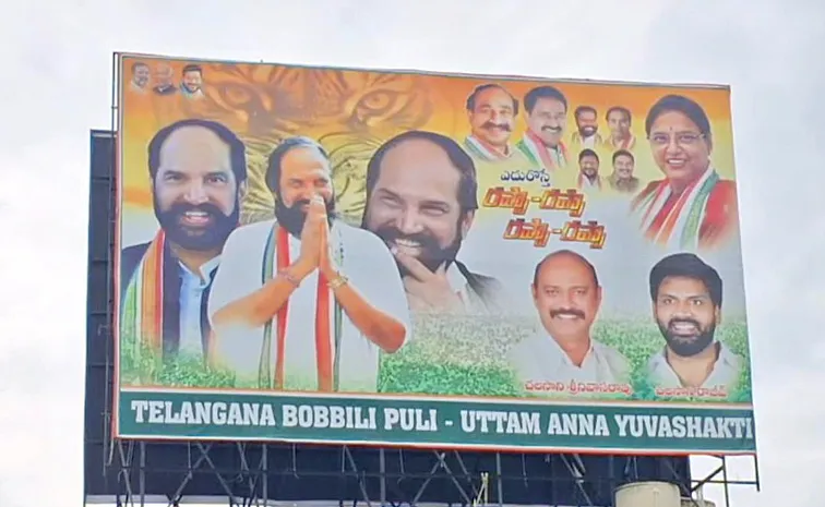 Political Flexy Issue Between Congress And BRS At Suryapet