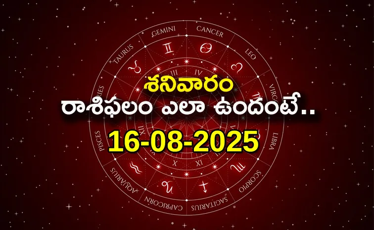ఈ రాశి వారికి ఆప్తుల నుంచి శుభవార్తలు.. వాహనయోగం