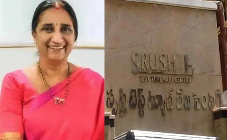 srushti test tube baby center case Namratha convention report