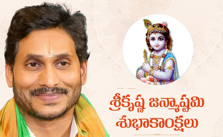 అధర్మం ఎంత బలంగా ఉన్నా.. అది తాత్కాలికమే: వైఎస్‌ జగన్‌