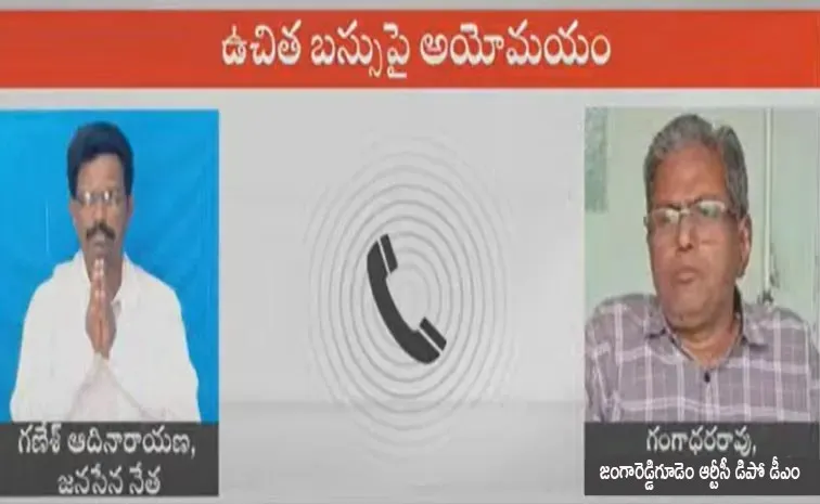 Audio Conversation Viral Janasena Leader On Free Bus Scheme