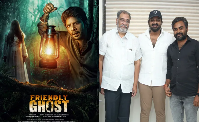 Hero Manchu Manoj Unveils First Look Of Friendly Ghost Movie
