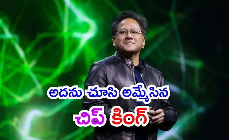 అమాంతం ఎగిసిన షేర్లు.. ‘ప్లాన్‌’గా అమ్మేసిన సీఈవో
