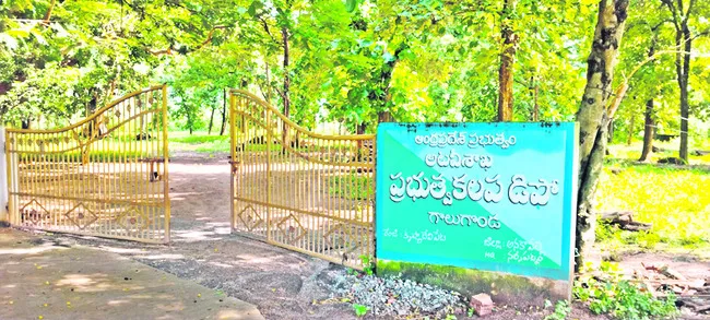 అటవీశ