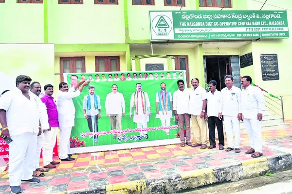 డీసీసీబీని లాభాల దిశగా నడిపిస్తాం
