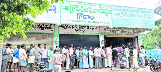 యూరియా కష్టాలు..! 