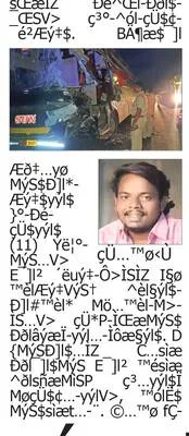 తేలుకాటుతో బాలుడి మృతి 