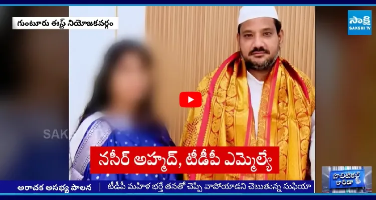  Political Corridor: అడ్డంగా దొరికిపోయి తప్పించుకునేందుకు కొత్త డ్రామా