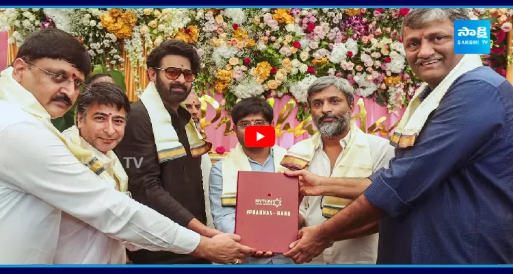 ఫౌజీకి ప్రభాస్ రెమ్యూనరేషన్ ఎంతంటే..!