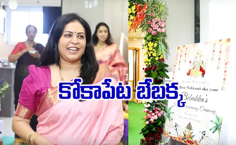 కోకాపేటలో ఇల్లు కొన్న బేబక్క.. పిల్లి కోసం స్పెషల్‌గా..