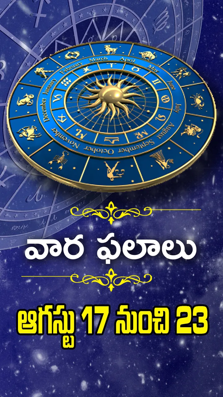 Weekly Horoscope In Telugu From 17-08-2025 To 23-08-2025