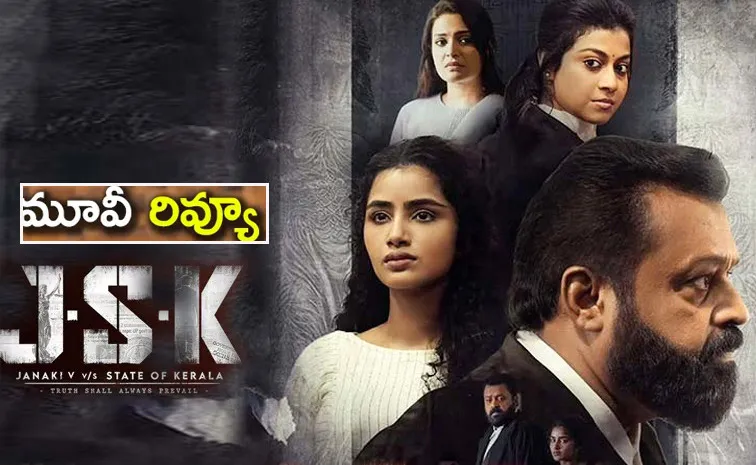 Janaki vs State of Kerala Movie Anupama Parameswaran Review