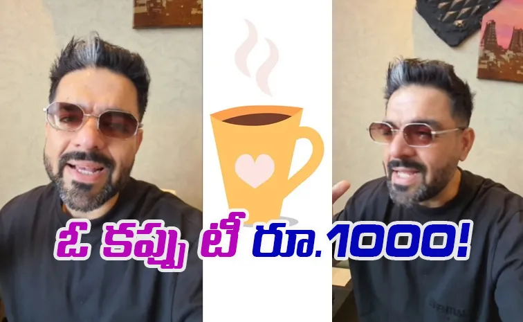 Rs 1000 For A Tea NRI Video Viral