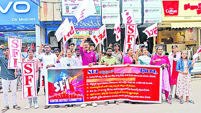 ఫీజు రీయింబర్స్‌మెంట్‌ బకాయిలు విడుదల చేయాలి 