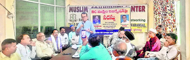 బీసీ ముస్లింలకు రిజర్వేషన్లు అందాలి