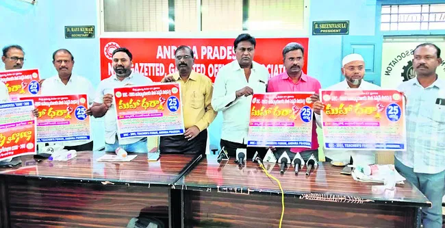 డీఎస్సీ 2003 ఉపాధ్యాయులకు పాత పెన్షన్ వర్తింపజేయాలి