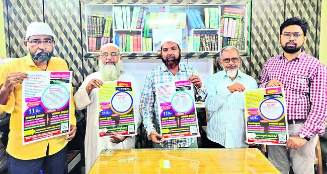 ప్రవక్త జీవితంపై రాత పోటీ పరీక్షలు
