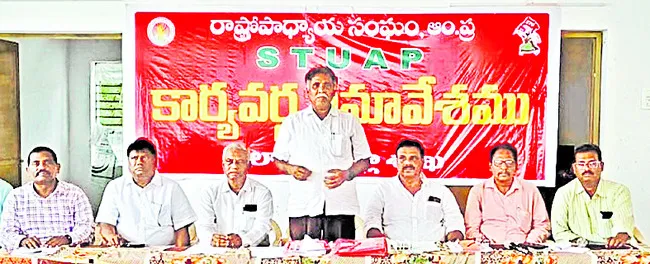 ‘అసెస్మెంట్ బుక్’పై ఉపాధ్యాయుల అసంతృప్తి