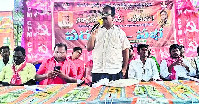 నిర్వ