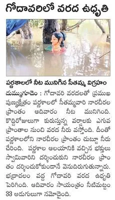 పెద్దమ్మతల్లికి విశేష పూజలు