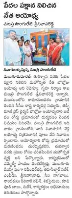 పాల్వంచవాసికి  రెండు ఉద్యోగాలు